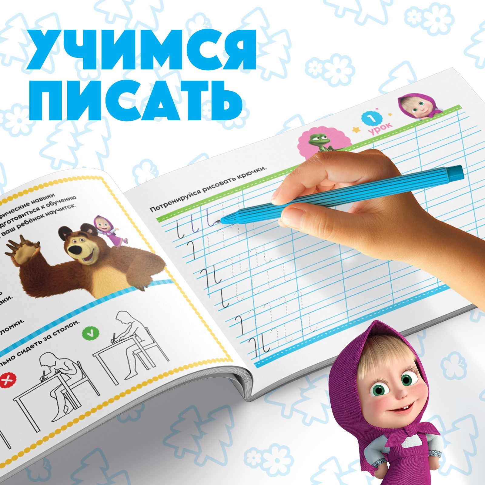 Маша И Медведь Новый Год Текст Маша И Медведь Новый Год Текст